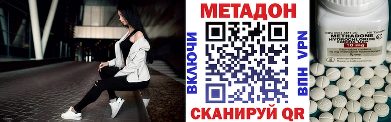 Метадон кристалл  как найти закладки  Болохово 